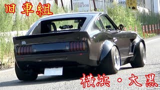 【大黒PA 】旧車組‼️Old Car Japan（旧車・族車） [upl. by Zipnick]