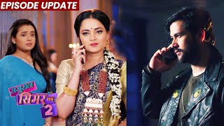 Sasural Simar Ka 2  14th Mar 2022 Episode Update  Yamini Devi Ne Samar Ko Bulaya Simar Shocked [upl. by Novyar]