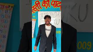 Jhoot bol ke birthday bana raha hai shorts viral [upl. by Lashonda]