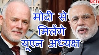 UNGA president Peter Thomson India आकर करेंगे Narendra Modi से मुलाकात [upl. by Rooke]