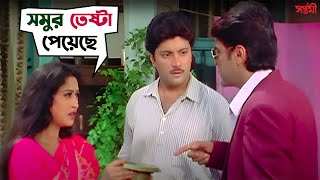 সমুর তেষ্টা মেটাতে এক কলসী জল  Saptami  Prosenjit  Indrani  Movie Scene  SVF [upl. by Esenahs]