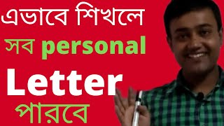 How to write a personal letter in Bengali  letterwriting  ingregipathshala [upl. by Rees]