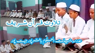 Quran Sharif Tilawat madrasa Hayat ul UloomBakarpur jaitpurHifz class Qari Naushad [upl. by Neslund]