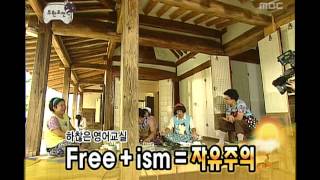 Infinite Challenge Daughtersinlaw 06 며느리가 뿔났다 20080913 [upl. by Neo]