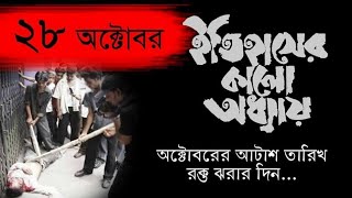 ২০০৬ পল্টন ট্রাজেডি দিবসে জামায়াতে ইসলামীর প্রোগ্রাম। সাতক্ষীরা শহীদ আব্দুর রাজ্জাক পার্ক [upl. by Per]