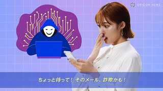 王林、サイバー空間での恐さを訴える！ 『内閣官房「2024年サイバーセキュリティ月間」』 [upl. by Gaudette437]