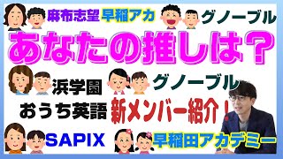 インタビュー開始！新たに加わるメンバーをご紹介いたします！ [upl. by Chesna]