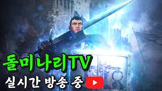 리니지W 주말 시작 비가 살살 내리네요 ㅎㅎ 天堂W [upl. by Thorpe]