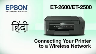 EPSON ET2600 printer unboxing and Review Connecting Your printer to wireless Network Wifi In Hindi [upl. by Repip]