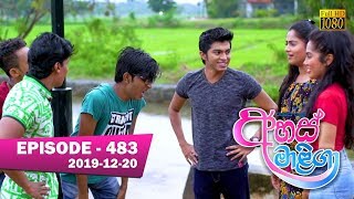 Ahas Maliga  Episode 483  20191220 [upl. by Tito687]