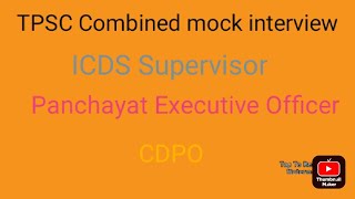 TPSC Combined mock interview  ICDS supervisor  CDPO  Panchayat Executive Officer  Interview 3 [upl. by Blackburn937]