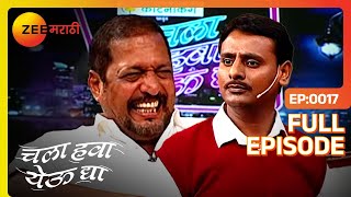 Sagar ने केली Nana Patekar ह्यांची झकास मिमीक्री 🤩👻  Chala Hawa Yeu Dya  Marathi Comedy [upl. by Deryl189]