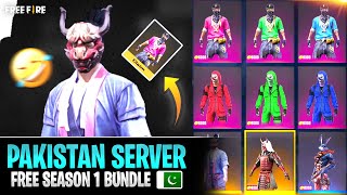 THE REALITY OF PAKISTAN SERVER 🇵🇰😱🔥  FREE DIAMONDS FREE CUSTOM CARD  GARENA FREE FIRE [upl. by Amadas191]