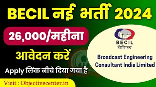 BECIL New Recruitment 2024 ✅ सेलरी 26000महीना 💯 8th 12th Degree Apply Now  BECIL Vacancy 2024 [upl. by Manville]