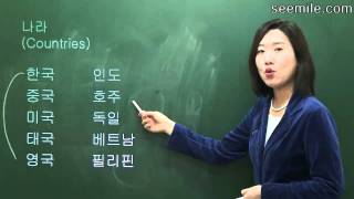 Learn Korean Language 3 Self introduction Nationality Occupations 자기소개 국적직업 [upl. by Dijam]