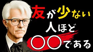 今学ばないといけない。晩年に後悔しないための人生名言90選【モチベーションアップ動画】 [upl. by Normac]