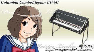 No204【Columbia ComboElepian EP6C】乃木坂46 気づいたら片思い [upl. by Germaine]