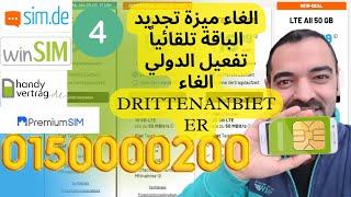 الغاء ميزة تجديد الباقة تلقائيا الغاء Drittenanbeiter تفعيل الدولي سليمان أبو غيدا ألمانيا simde [upl. by Lenahs33]