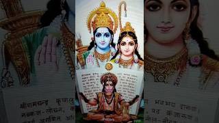 Jai Shri Ram Sandhya Vandana Blessings [upl. by Jary]