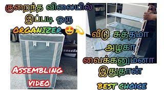 Best organiser under 500rs💫cloth Shoe rack 6 shelves assembling videocloth bero almirahaffordable🤩 [upl. by Ardnak]