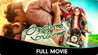 Kalavani Mappillai  Tamil Full Movie  Devayani Anandaraj Ramdoss Adhiti Menon [upl. by Cicely919]