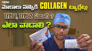 Knee pains amp Arthritis  Collagen tablets types  How to use Collagen Tablets  Dr Ramprasad K [upl. by Ytsirhc295]