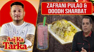 Zafrani Pulao amp Doodh Sharbat Recipe by Chef Kamran  Aaj Ka Tarka  Aaj Entertainments [upl. by Val437]