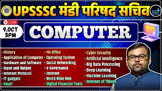 UPSSSC Mandi Parishad Sachiv Computer Artificial Intelligence MCQs 02 [upl. by Cairistiona]