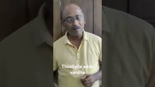 Thooliyile aada vandha from chinna thambi sung by Mano [upl. by Hyatt979]