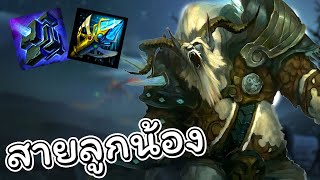 Hon ตัวแปลกคนเล่นน้อยบ้าง  Tundra [upl. by Uzziel]