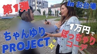 23ちゃんゆりproject 第1弾 [upl. by Brightman]