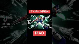 【MAD】ダンボール戦機W／2スピリッツ【アニメ】【shorts】 [upl. by Oinotna281]