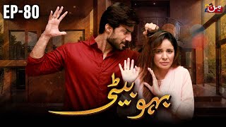 Bahu Beti  Episode 80  Latest Drama Pakistan  MUN TV Pakistan [upl. by Souza94]