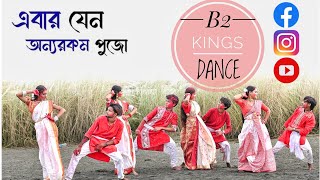 ebar jano onno rokom pujo yoddha dev mimi svf b2 kings dance school choreography mukul sir [upl. by Laden391]