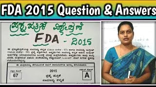 Fda sda 2015 question paper with answers kpsc kas Tet Cet Grammer all competitive exams 2019 [upl. by Assillam]