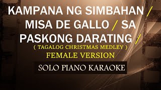 KAMPANA NG SIMBAHAN  MISA DE GALLO  SA PASKONG DARATING  FEMALE VERSION   KARAOKE MEDLEY [upl. by Synned]