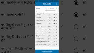 Pcts app पर नया वर्जन अपडेट आ गया है जिसमे टीकाकरण के मॉड्यूल में अपडेट किया गया हैANMAshaध्यानदे [upl. by Spielman]