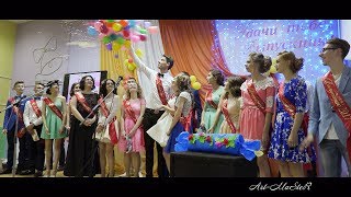 Выпуск2017 СШ №1 гУзда [upl. by Heisser]