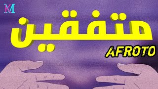 Afroto  Mitf2en  عفروتو  متفقين Official Video Lyrics [upl. by Sandro]