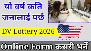 How to apply dv Lottery 2026  dv kasari bharne 2026  how to fill dv Lottery form Online 2026  edv [upl. by Ettessil192]