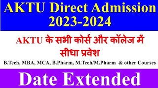 AKTU Direct Admission 2023  24 aktu direct admission 2023 aktu pre registration aktu news today [upl. by Chauncey775]