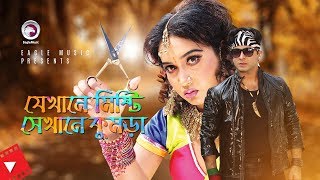 Jekhane Mishti Sekhane Kumra  Movie Scene  Shakib Khan  Poly  Funny Moments [upl. by Eiddet]