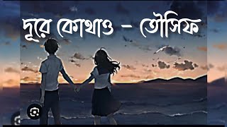 Dure kothao achi Boshe lyricsSlowed and Reverb [upl. by Morgun]