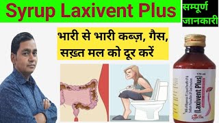 Laxivent Plus Syrup Sugar freeइस sypके uses और side effectsपुरानी कब्ज से तुरंत राहत sk medical [upl. by Nwotna]