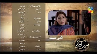 Meer Abru  Episode 29 Promo  HUM TV [upl. by Cressy]