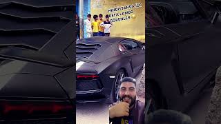 HİNDİSTANDA SOKAKDA İLK DEFA LAMBO GÖRENLER automobile lamborghiniindia attitude lambogini [upl. by Ytak]