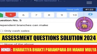 Sol Hindi Bhartiya Bhakti parampara or Manav mulya 2nd Sem Internal Assessment 35 Questions Solution [upl. by Seebeck]