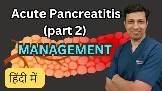 Acute Pancreatitis को कैसे manage करें। Acute Pancreatitis treatment in hindi [upl. by Crow]