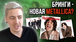 BRING ME THE HORIZON ЭТО НОВАЯ METALLICA ВОТ ПОЧЕМУ [upl. by Breana]