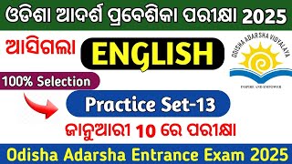 ଆଦର୍ଶ ପ୍ରବେଶିକା ପରୀକ୍ଷା 2025 Practice Set13Odisha Adarsha Entrance Exam 2025Oavs Exam 2025 [upl. by Estel276]